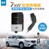 EN+驛普樂(lè)氏 電動(dòng)汽車7KW單相交流樁 高配版 家用充電樁