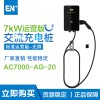 EN+驛普樂(lè)氏 電動(dòng)汽車7KW單相交流樁 20商用充電樁