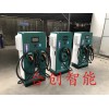 直流快速充電樁，80千瓦運(yùn)營充電樁，家用商用快充充電樁