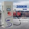 電動汽車直流快充充電樁200KW恒功率快充運營商用充電槍樁