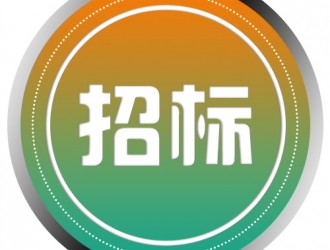 海南交控科技充電樁運(yùn)營(yíng)平臺(tái)與客戶(hù)端開(kāi)發(fā)建設(shè)項(xiàng)目競(jìng)爭(zhēng)性磋商