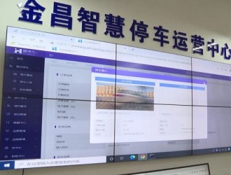 金昌即將邁入智慧停車時代！