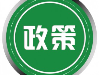 廣西新能源汽車(chē)充電基礎(chǔ)設(shè)施規(guī)劃（2021—2025年）