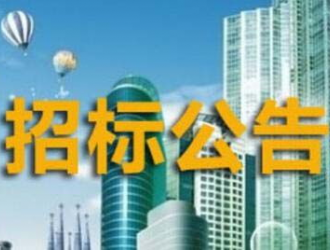 撫州市智慧新能源（充電樁）示范綜合體項目施工圖設計招標公告