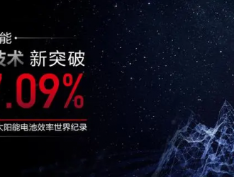 27.09%！隆基綠能BC技術(shù)刷新硅太陽(yáng)能電池效率世界紀(jì)錄