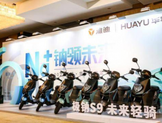 比亞迪將開發更安全的兩輪車電池？鈉離子電池或有所作為