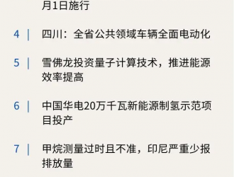 動態｜南開副校長：固態電池充一次電能跑1000公里以上