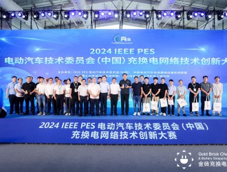 2024 IEEE PES電動汽車技術委...